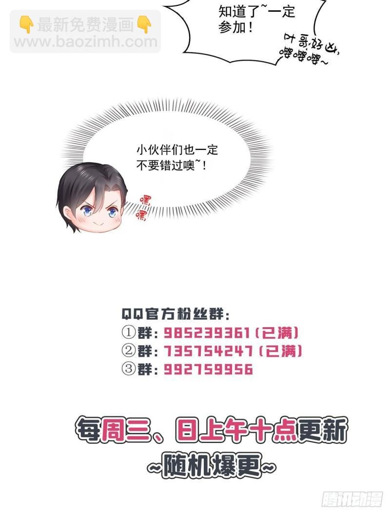 第九十七话 要去请带我