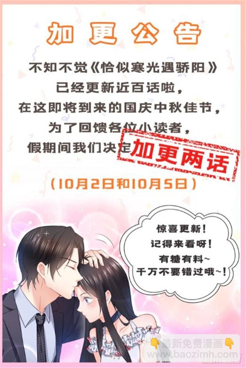 第九十七话 要去请带我