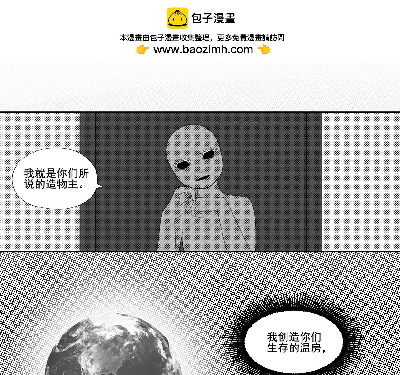 造物主