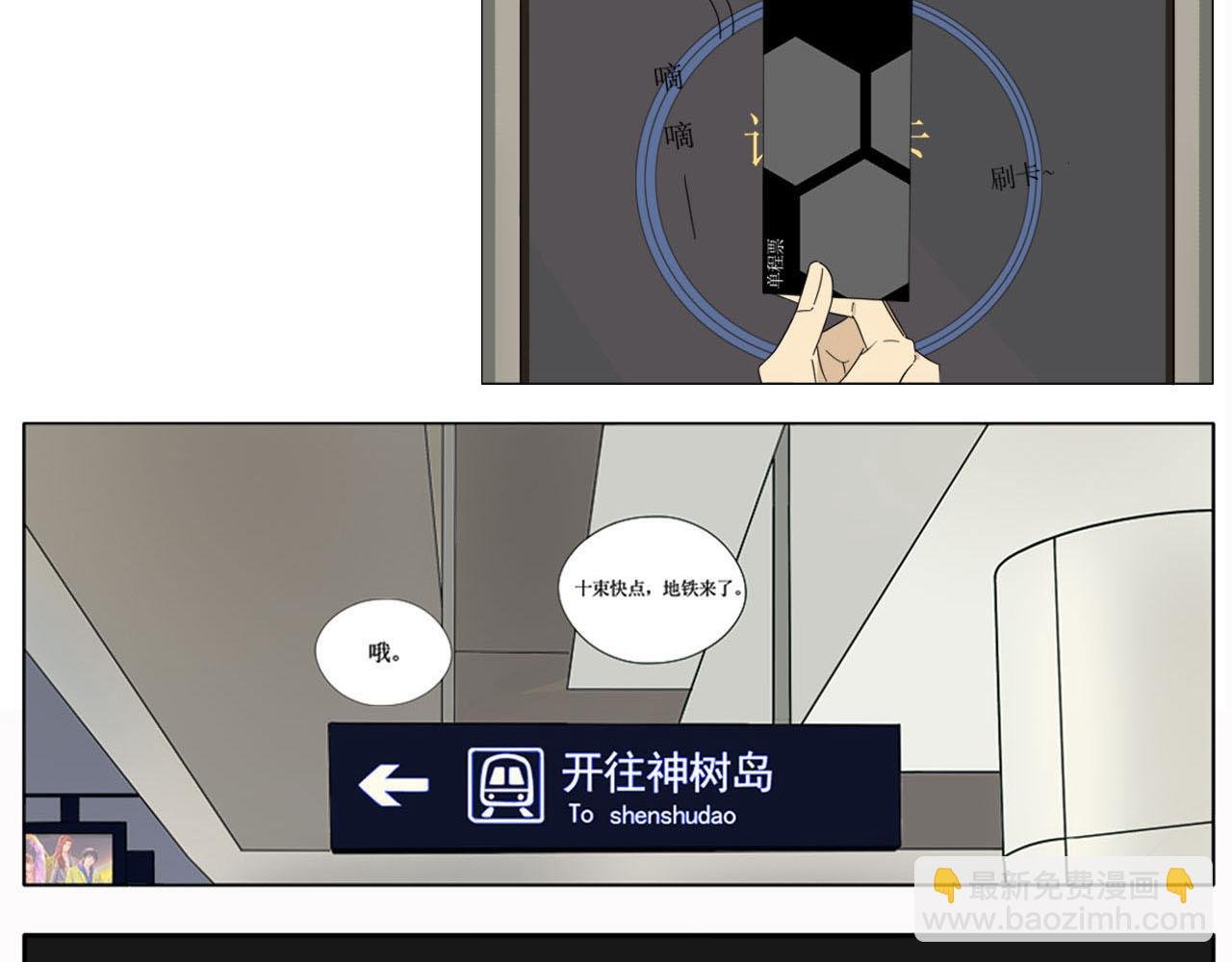 第三话：看球赛