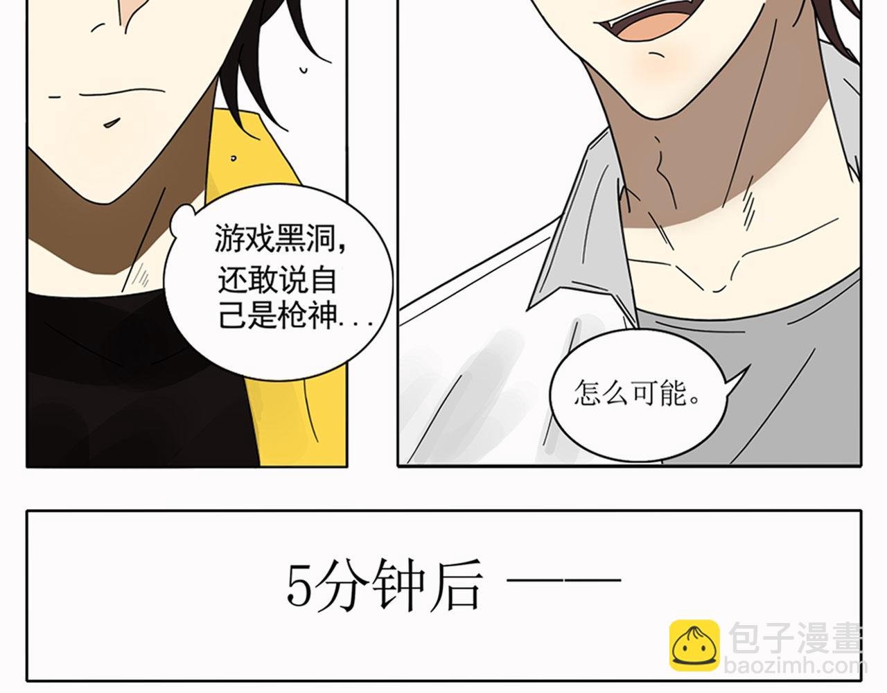 第二话：游戏菜鸟