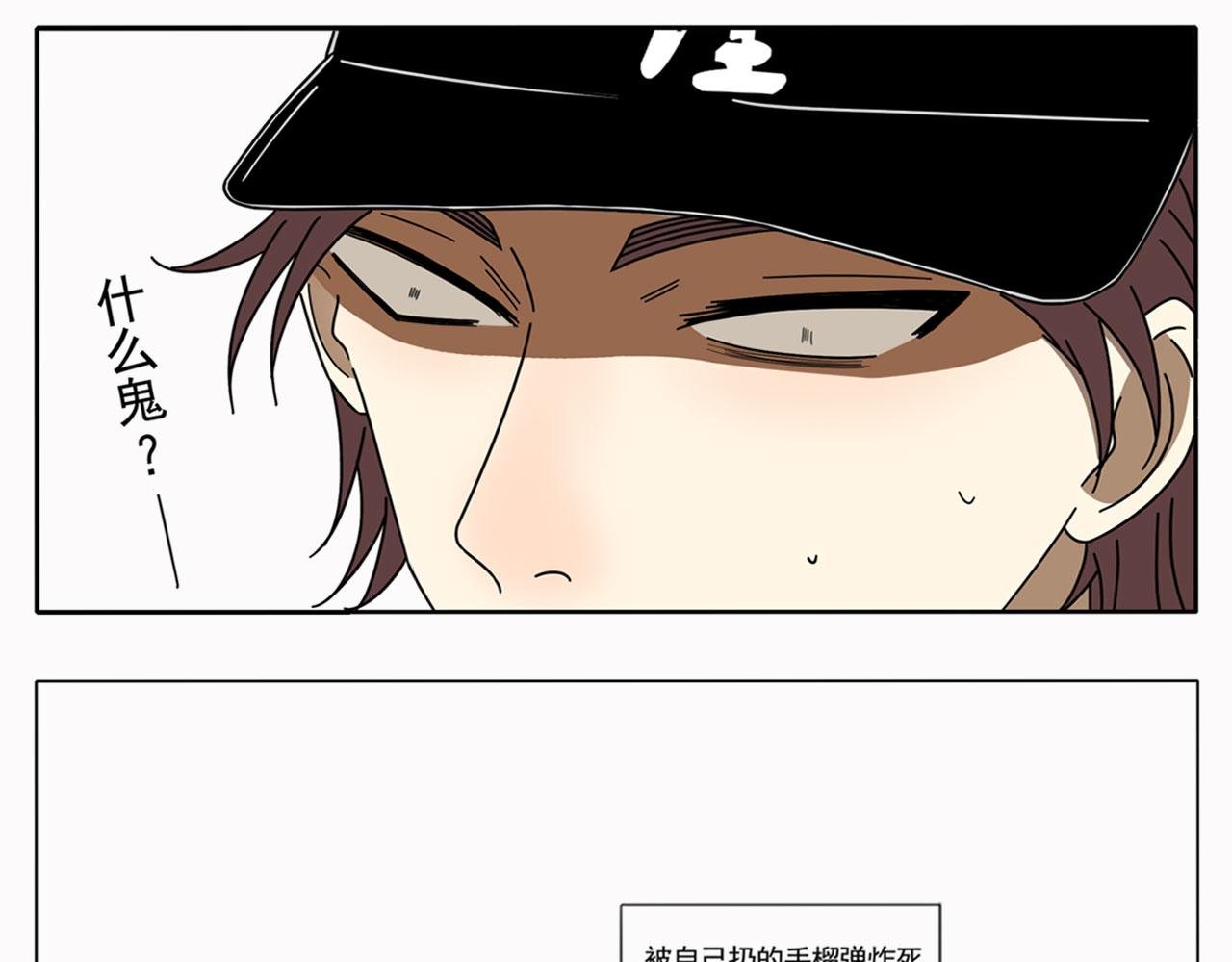 第二话：游戏菜鸟
