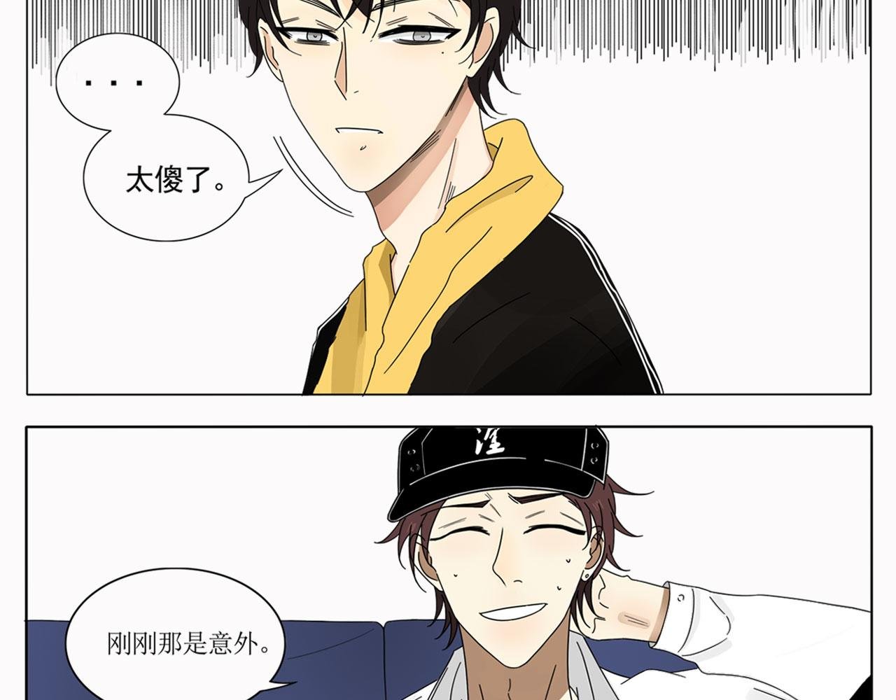 第二话：游戏菜鸟