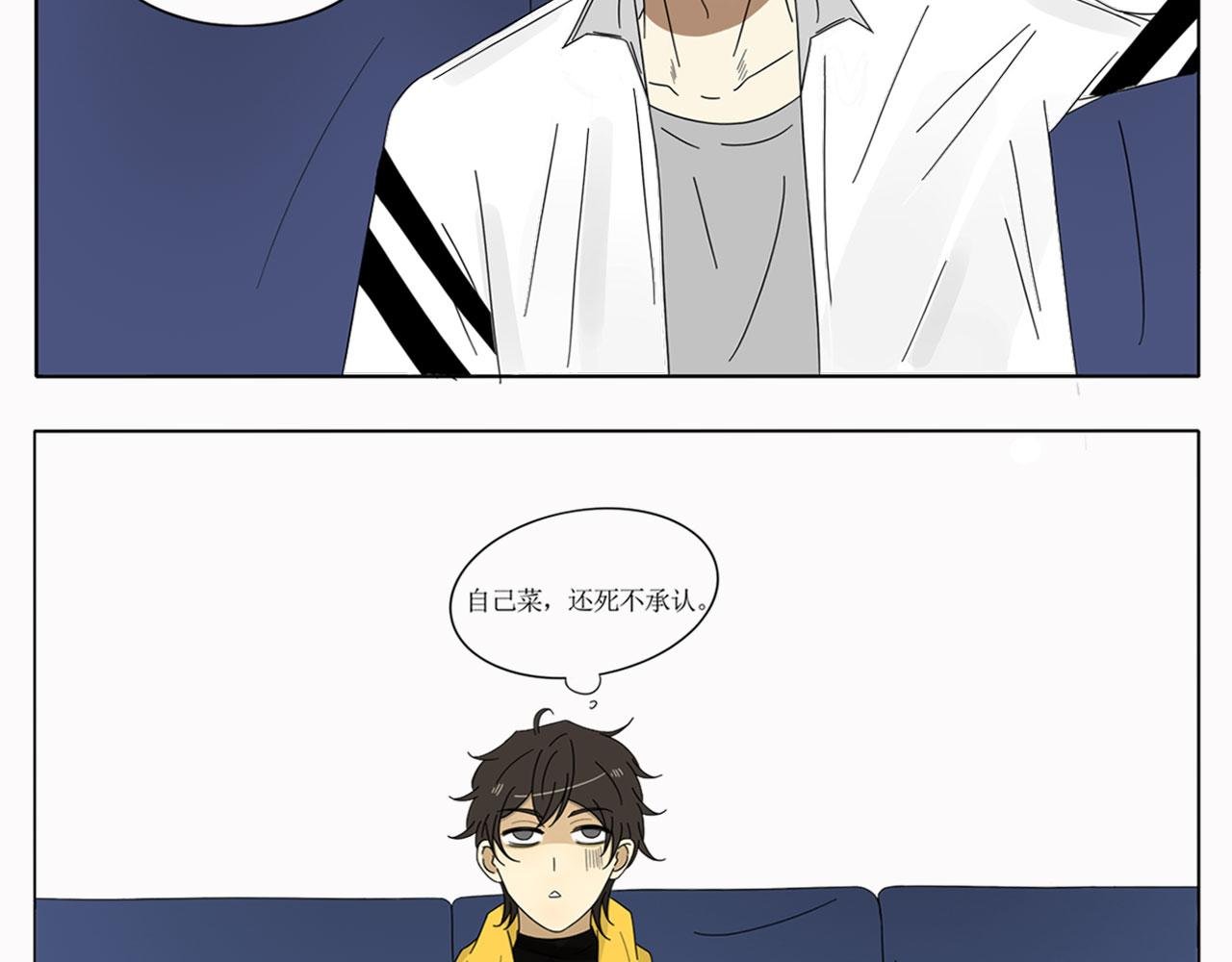 第二话：游戏菜鸟
