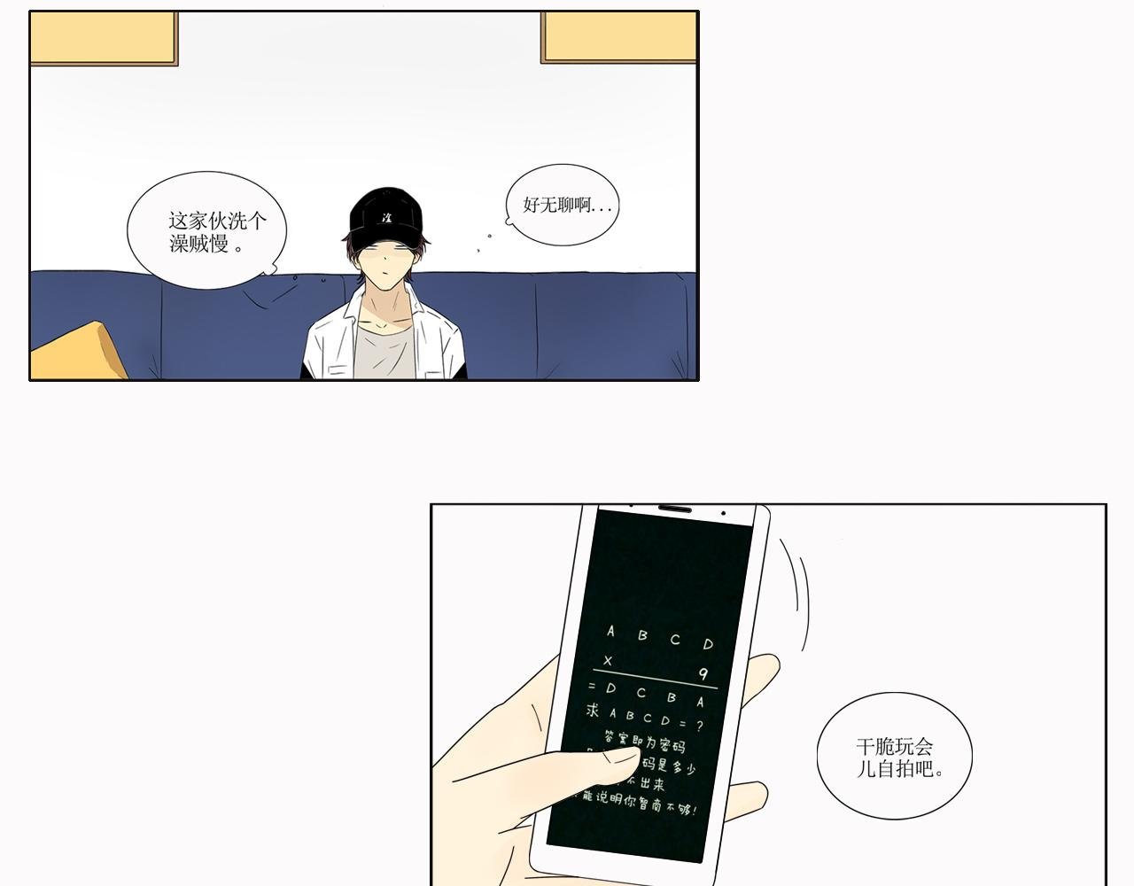 第一话：自拍