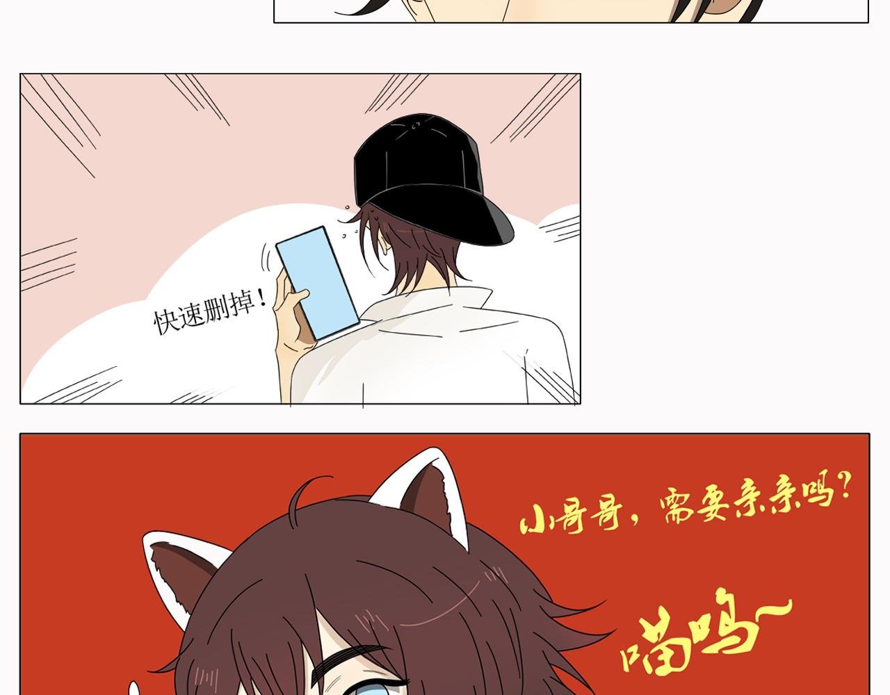 第一话：自拍