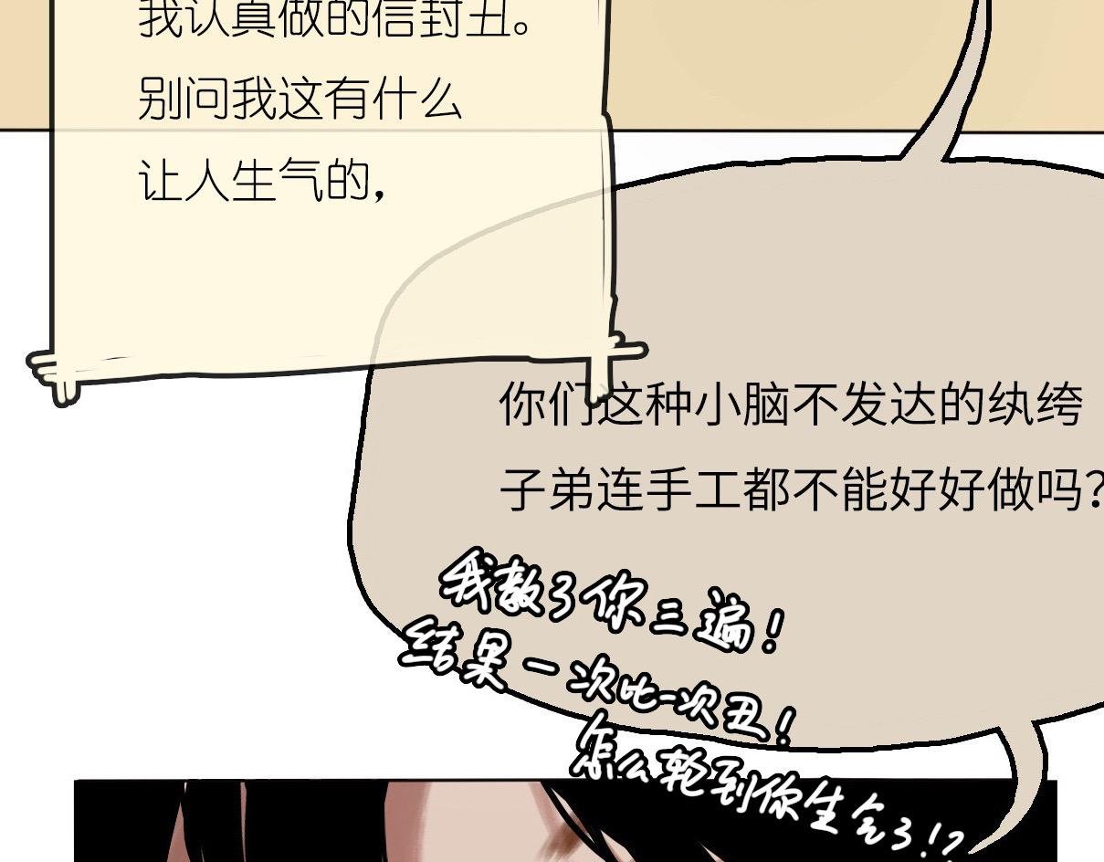 烦人的和事佬！