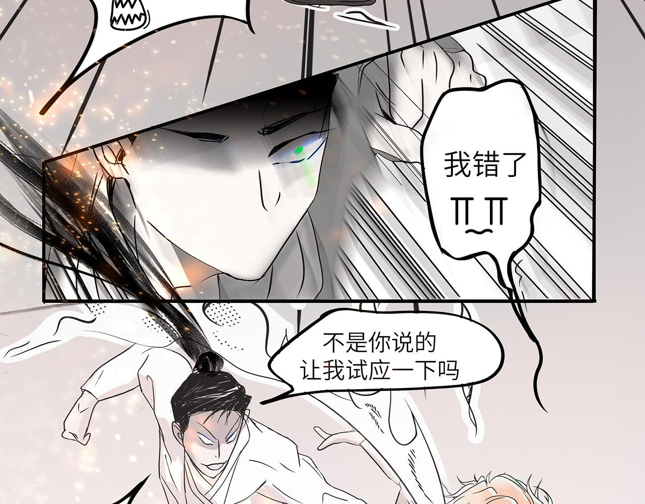 第二话 玩偶的死神