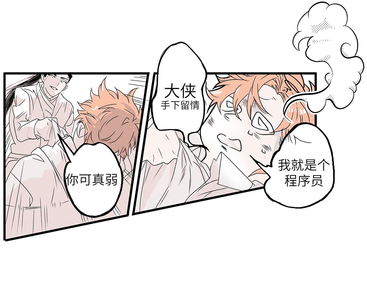 第二话 玩偶的死神