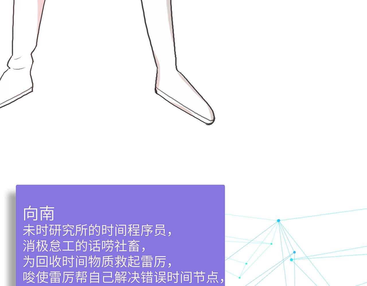 人设背景瞎叨叨