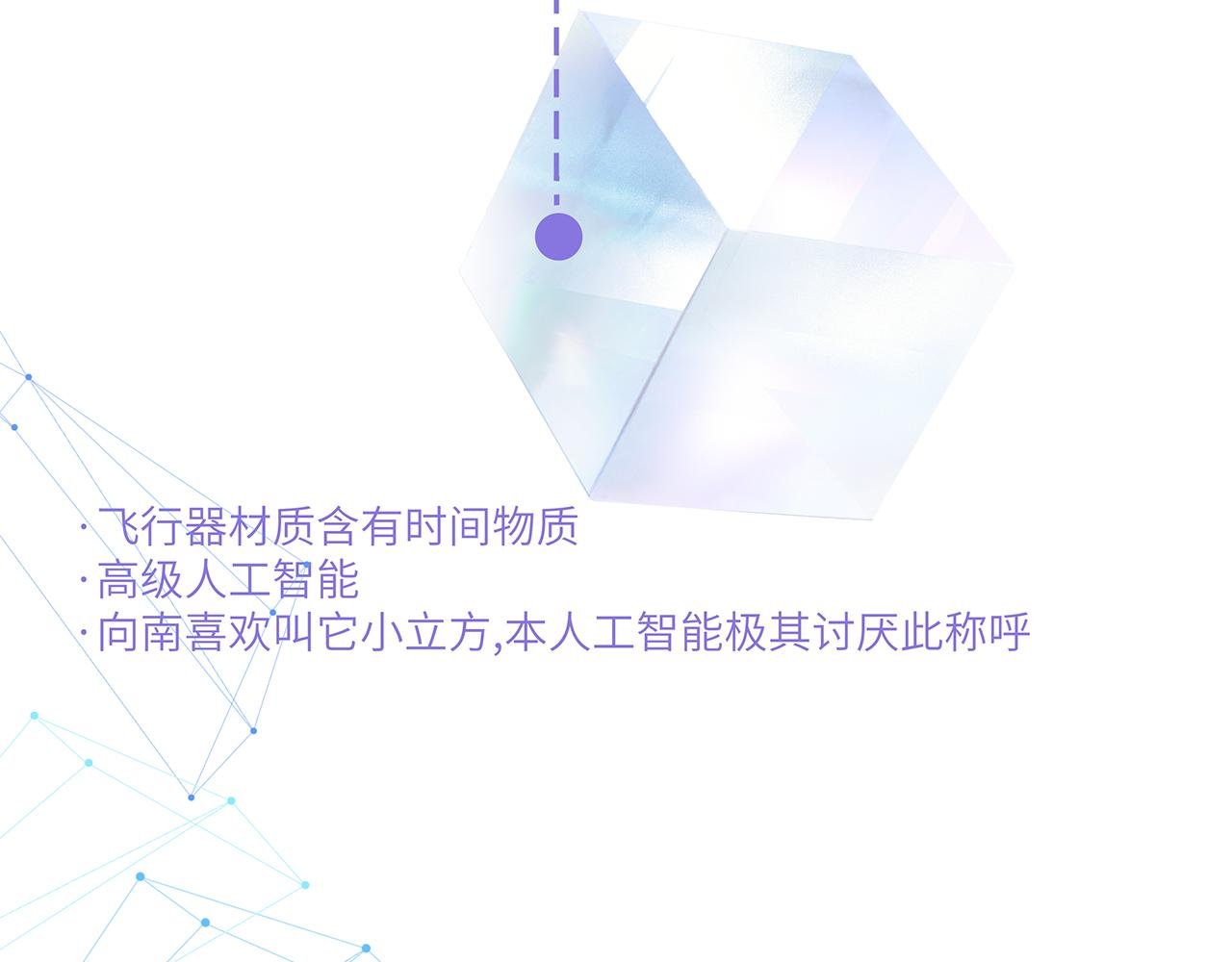 人设背景瞎叨叨