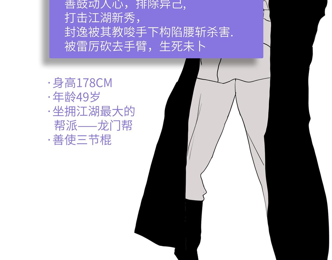 人设背景瞎叨叨