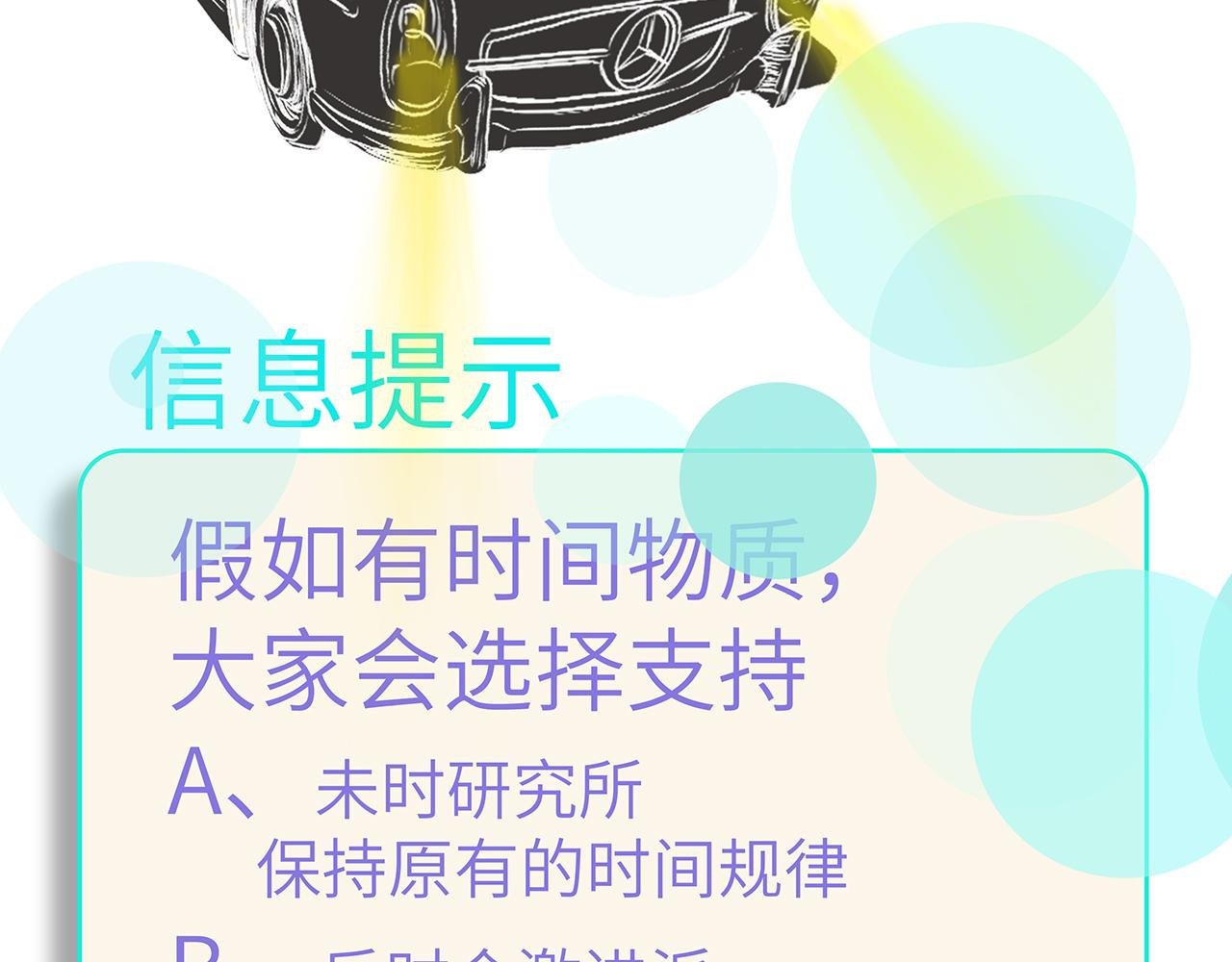 人设背景瞎叨叨