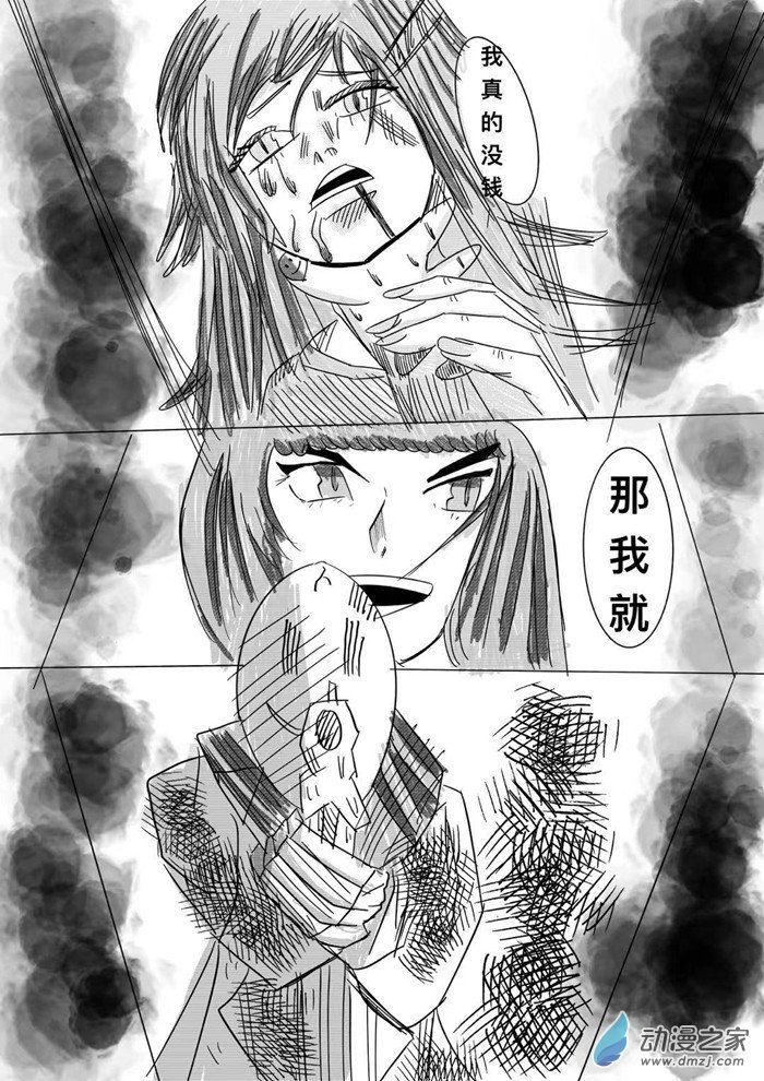 03 咸蛋为什么杀人