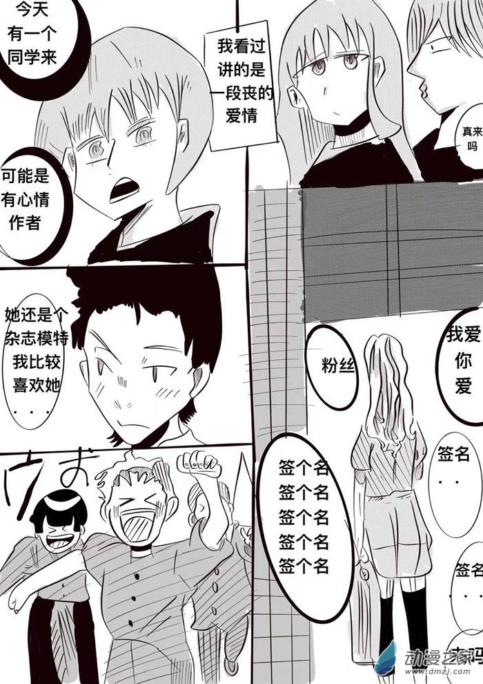 03 咸蛋为什么杀人