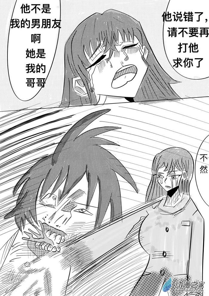 03 咸蛋为什么杀人