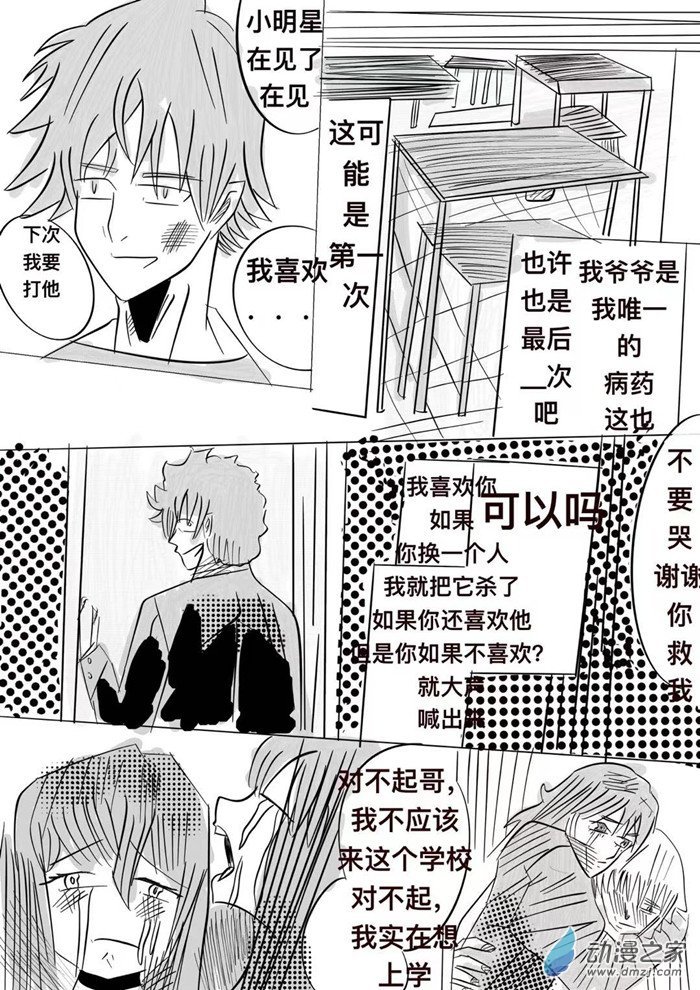 03 咸蛋为什么杀人