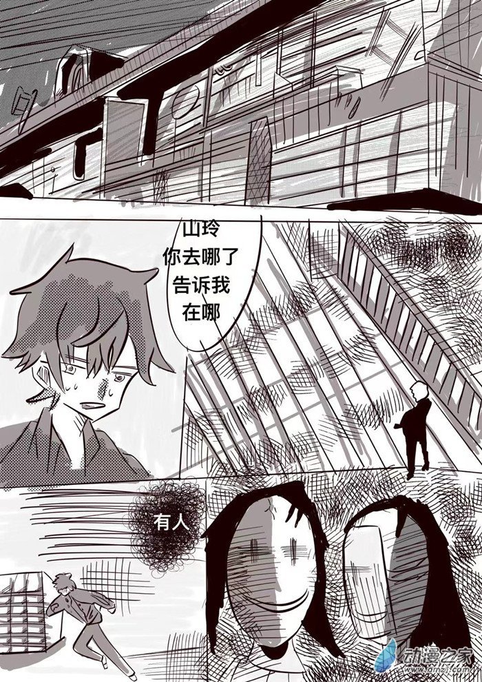 03 咸蛋为什么杀人