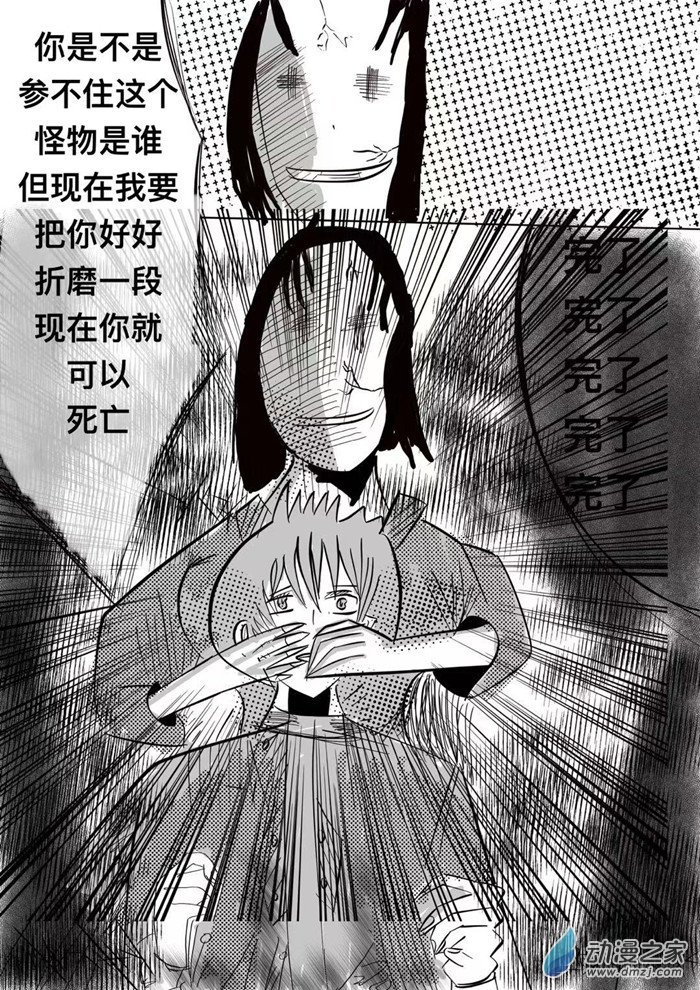 03 咸蛋为什么杀人