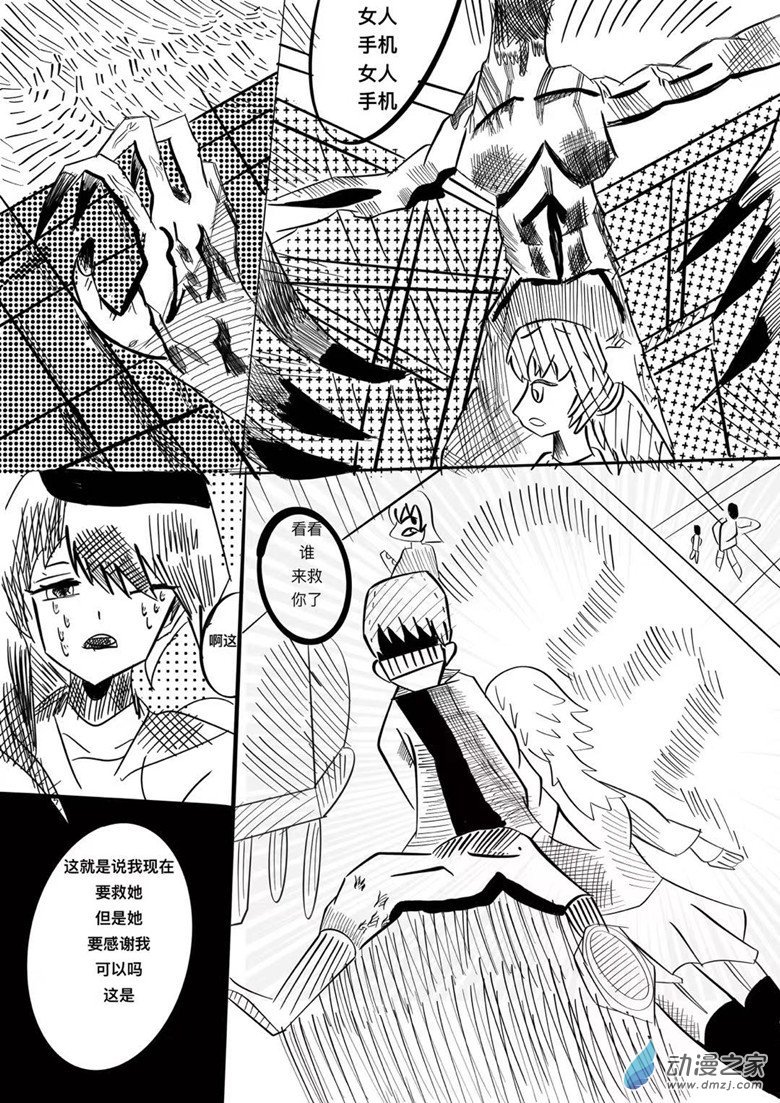 02 手机的恐惧