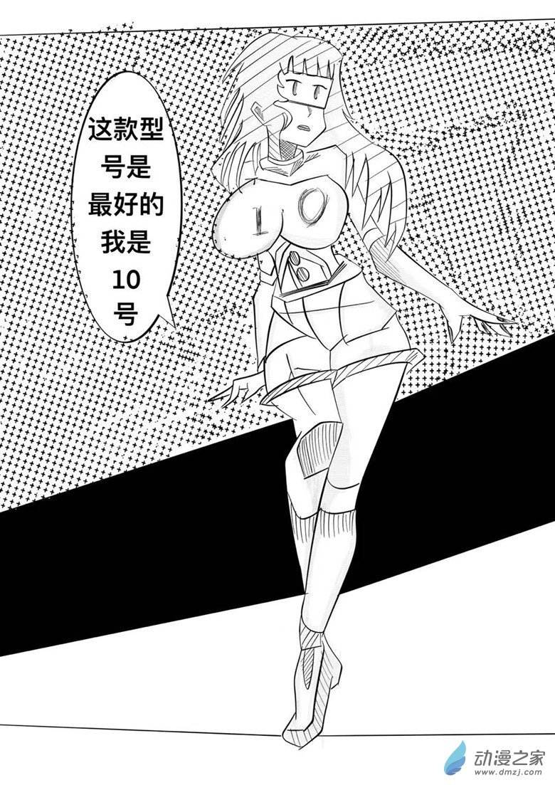 02 手机的恐惧