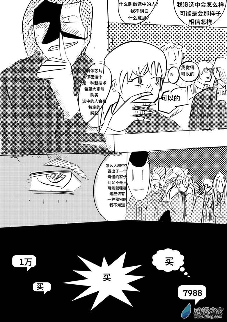 02 手机的恐惧