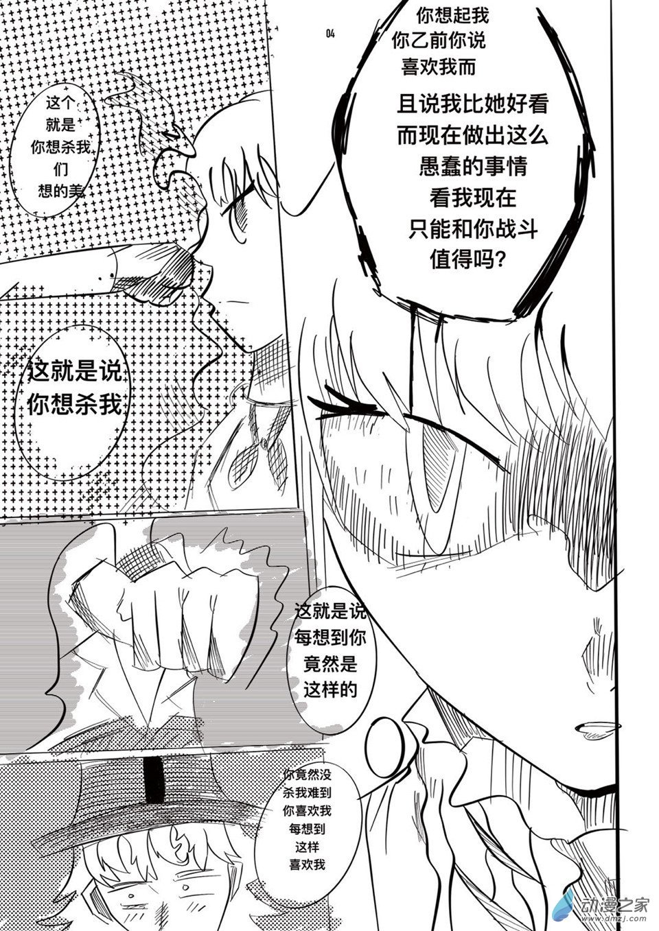01 真正的女朋友