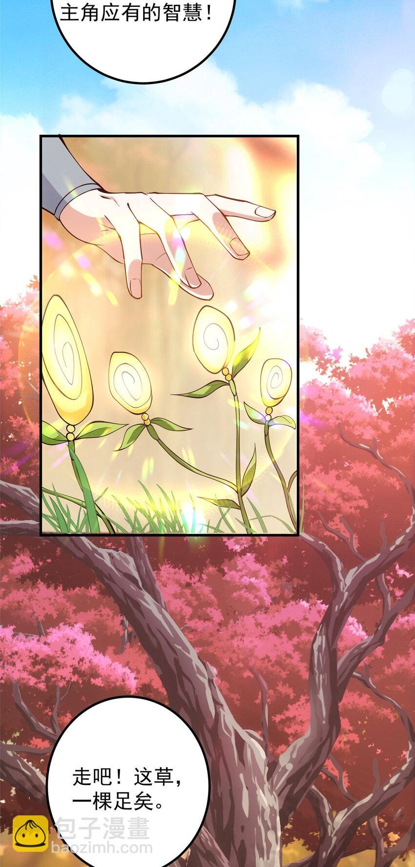006 我的天地启灵！