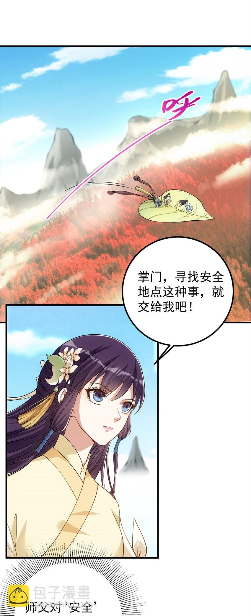 006 我的天地启灵！