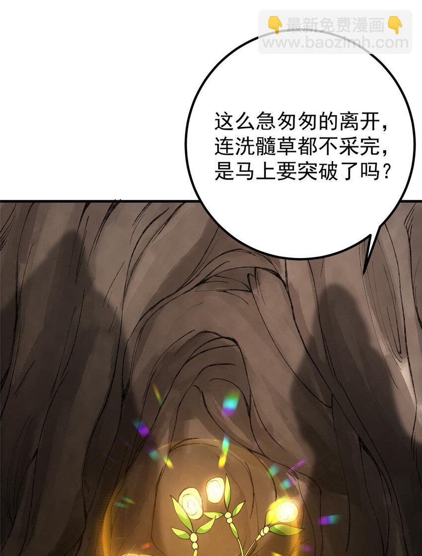 006 我的天地启灵！