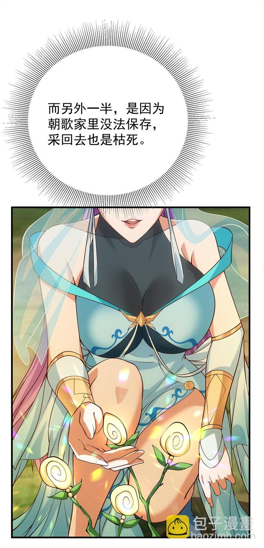 006 我的天地启灵！