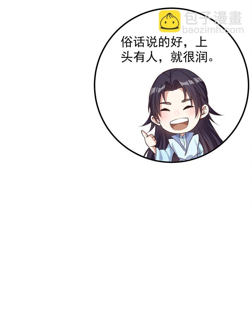 006 我的天地启灵！