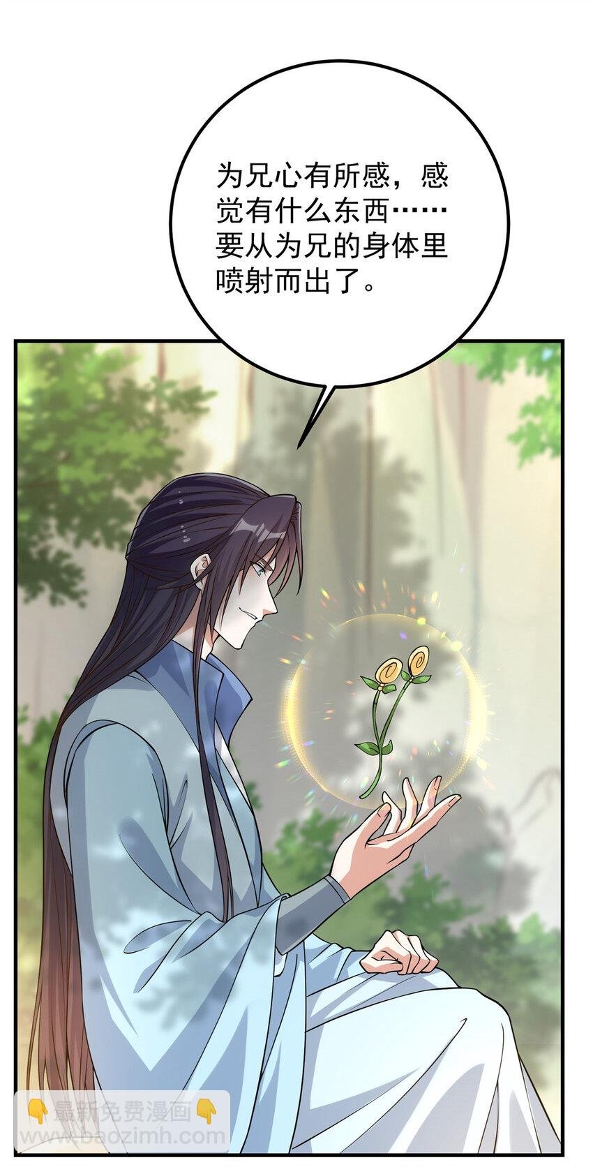 006 我的天地启灵！