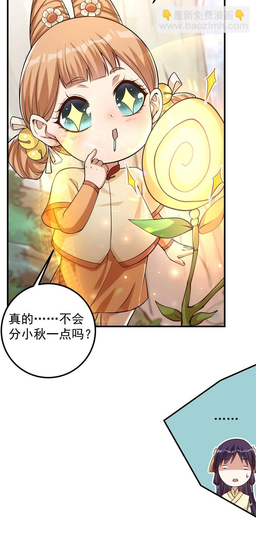 006 我的天地启灵！