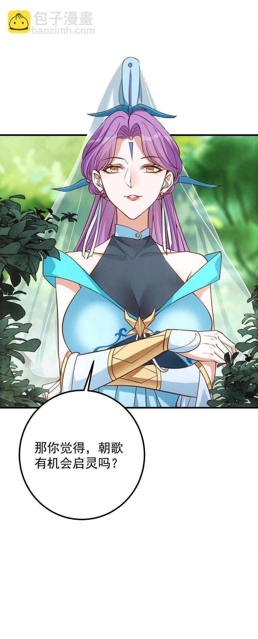 006 我的天地启灵！