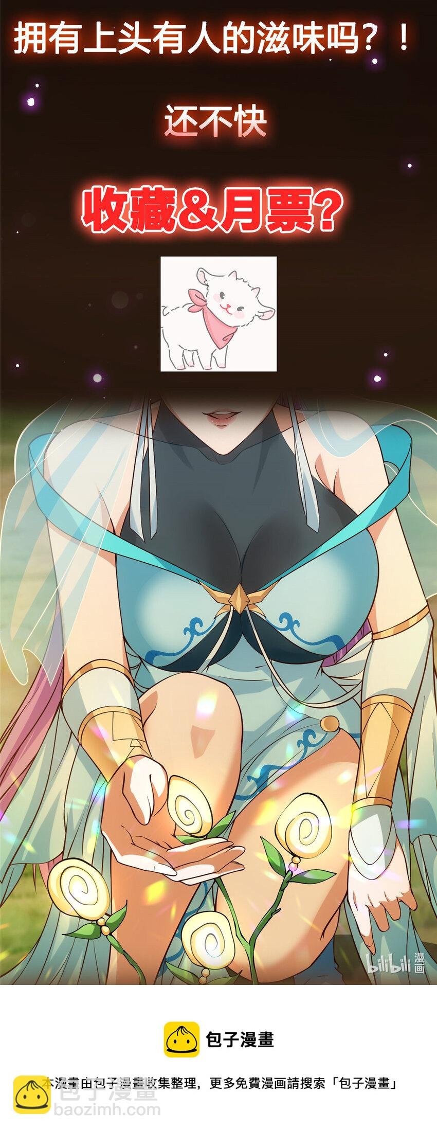006 我的天地启灵！