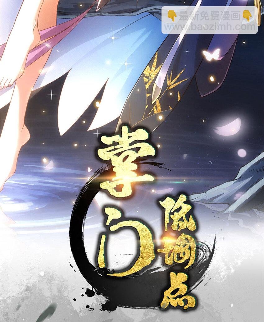 096 本命神通