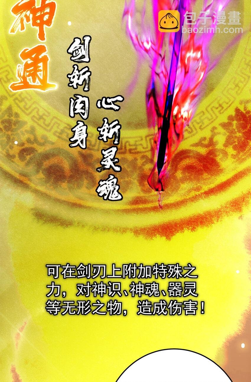 096 本命神通