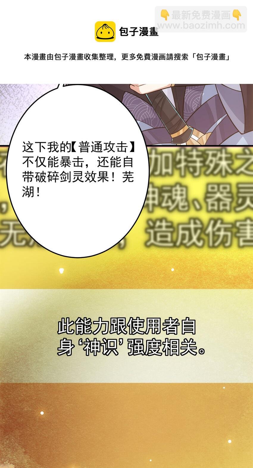 096 本命神通