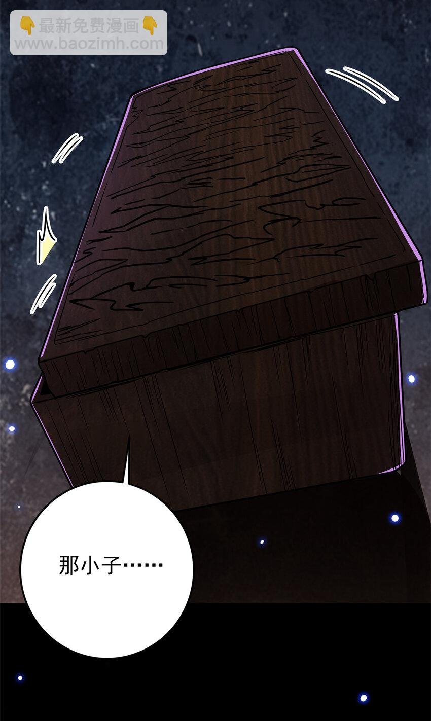 096 本命神通