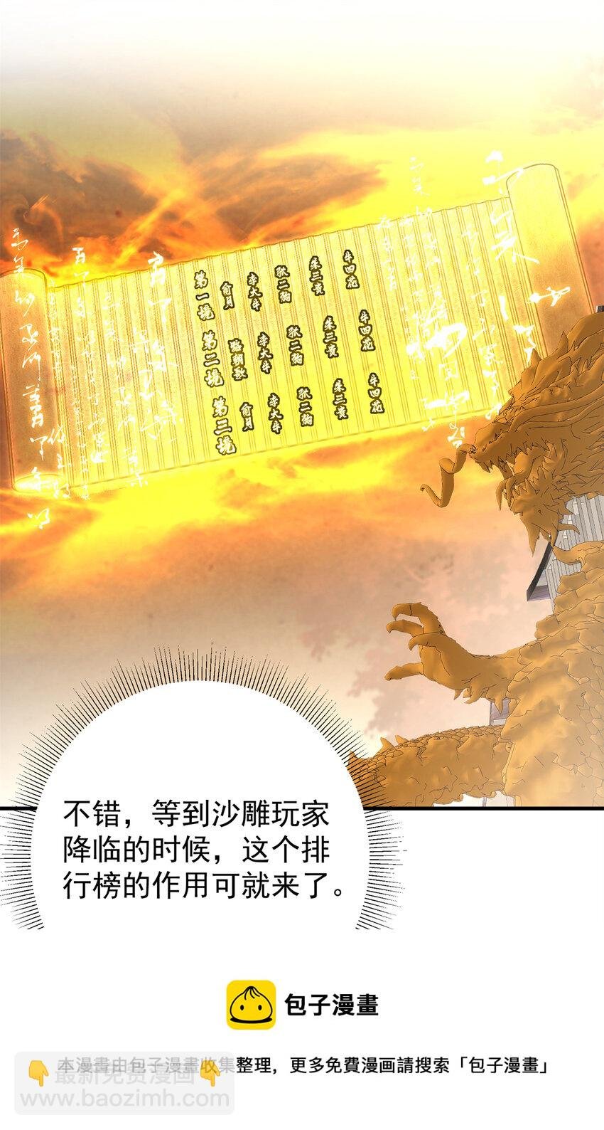 096 本命神通