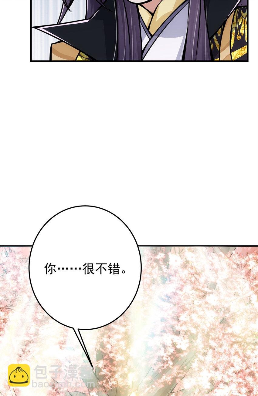 096 本命神通