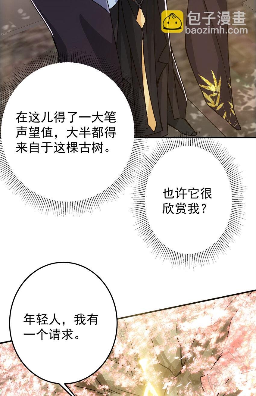 096 本命神通