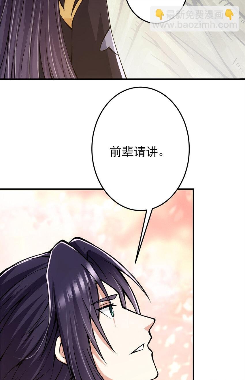 096 本命神通