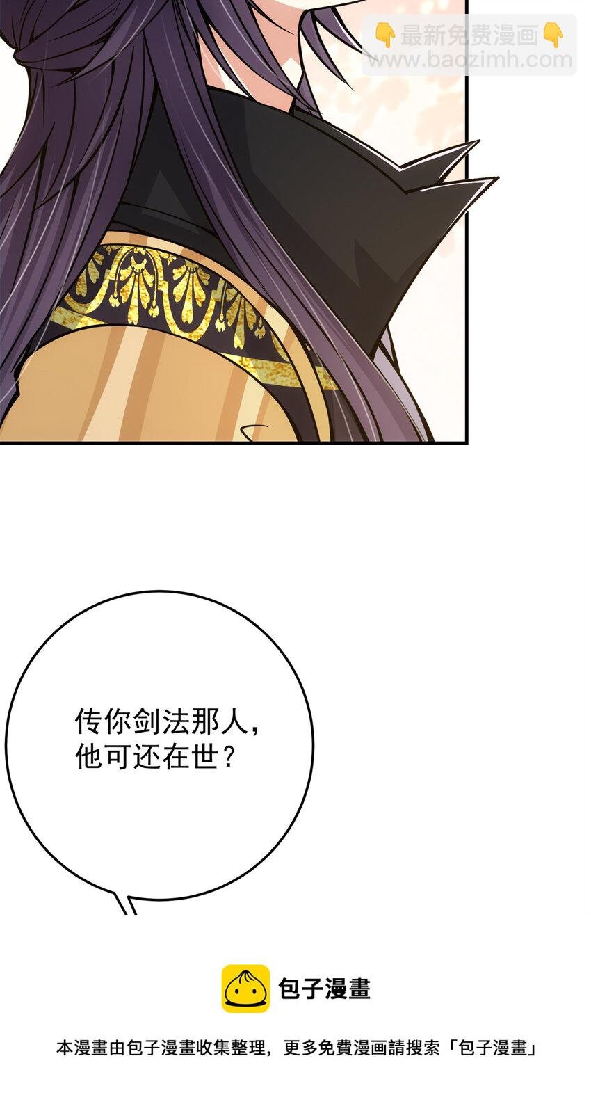 096 本命神通
