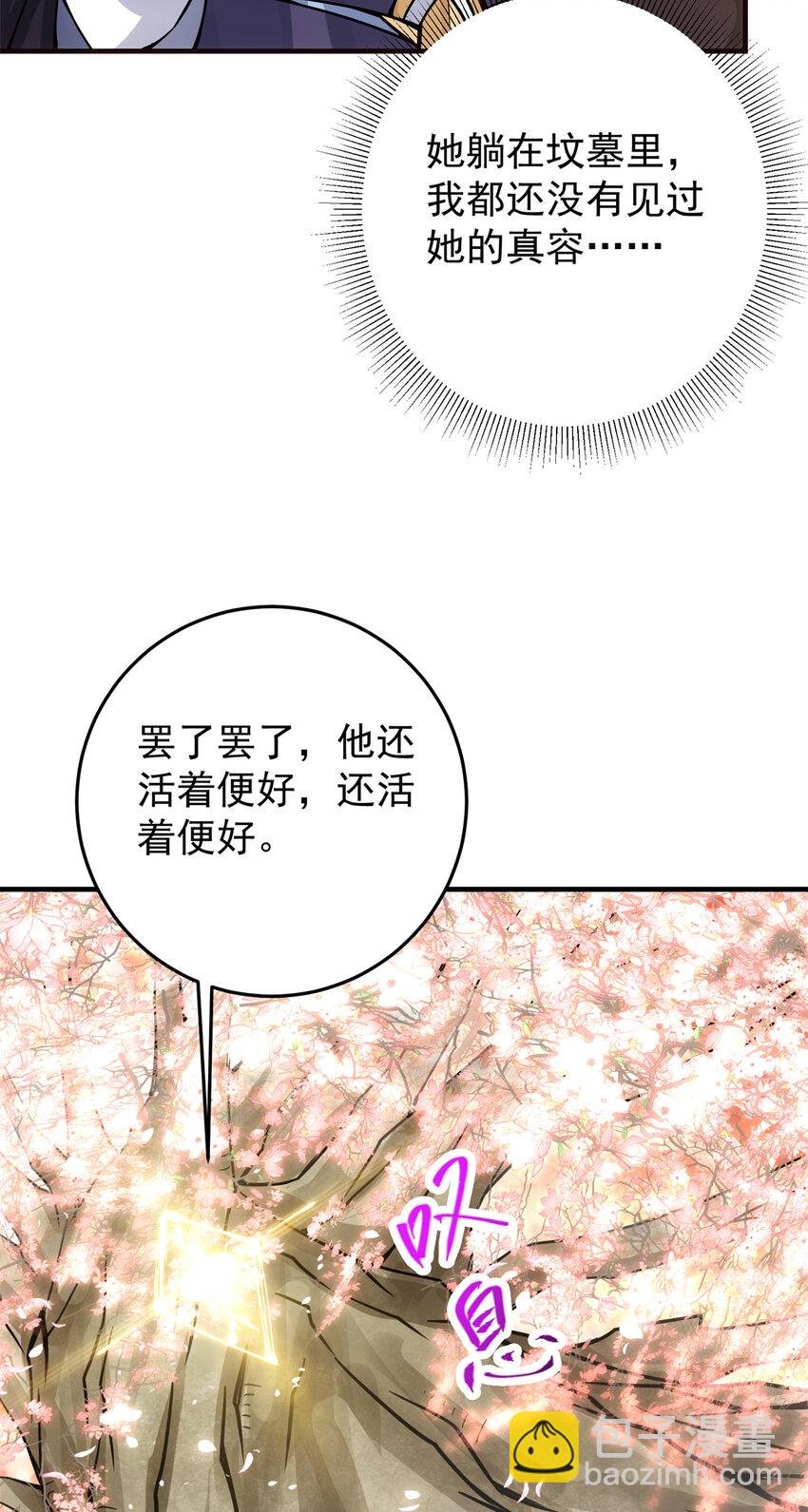 096 本命神通