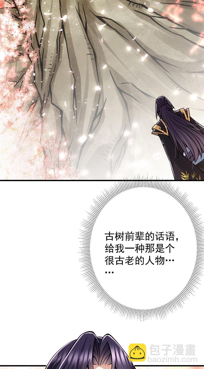 096 本命神通