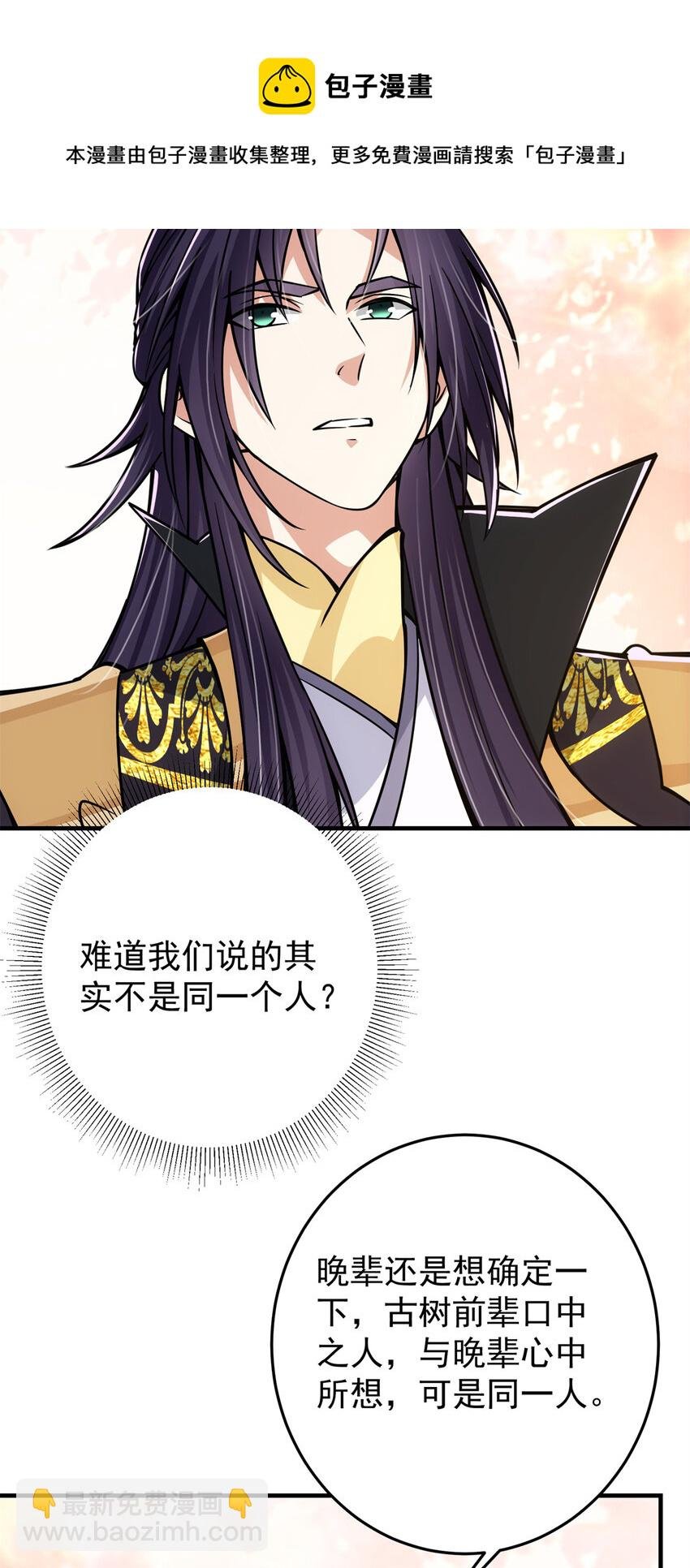 096 本命神通