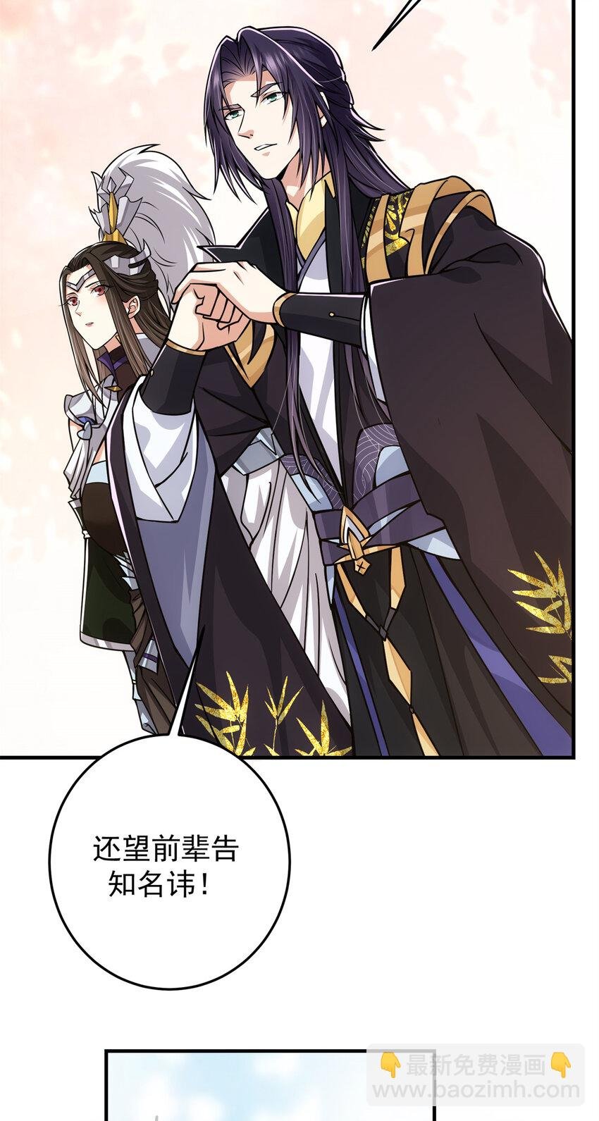 096 本命神通