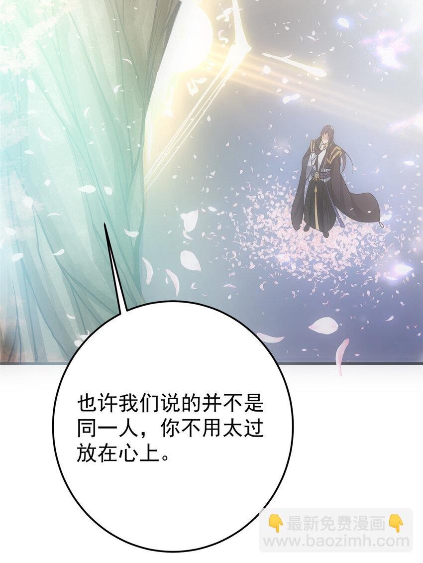 097 我同意这门婚事